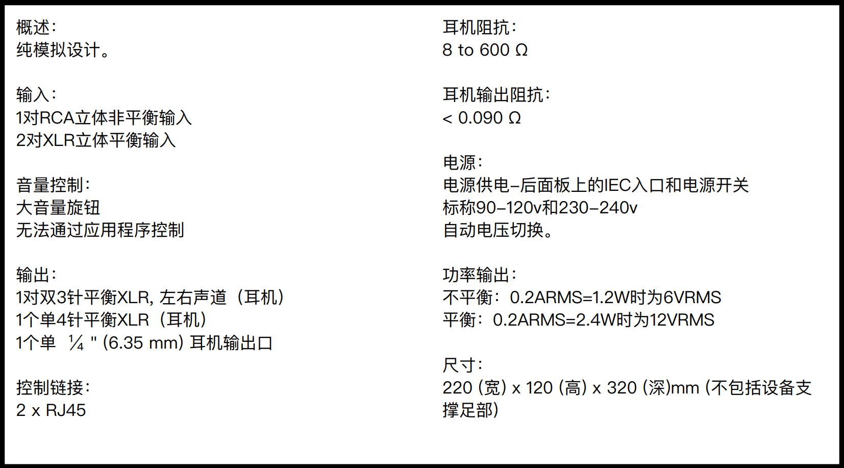「耳边开箱」25万！地表“醉”贵耳机系统dCSLINA购买参考