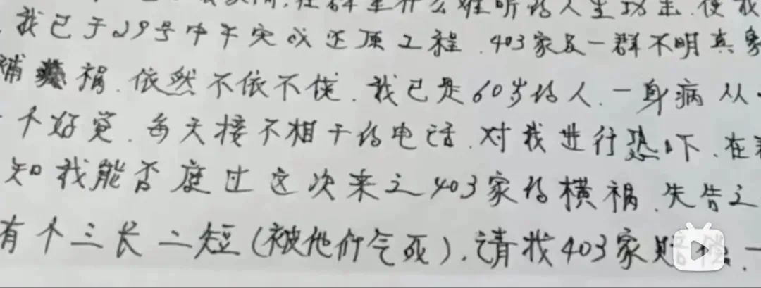 哈尔滨装修事件,哈尔滨江北装修事件后续