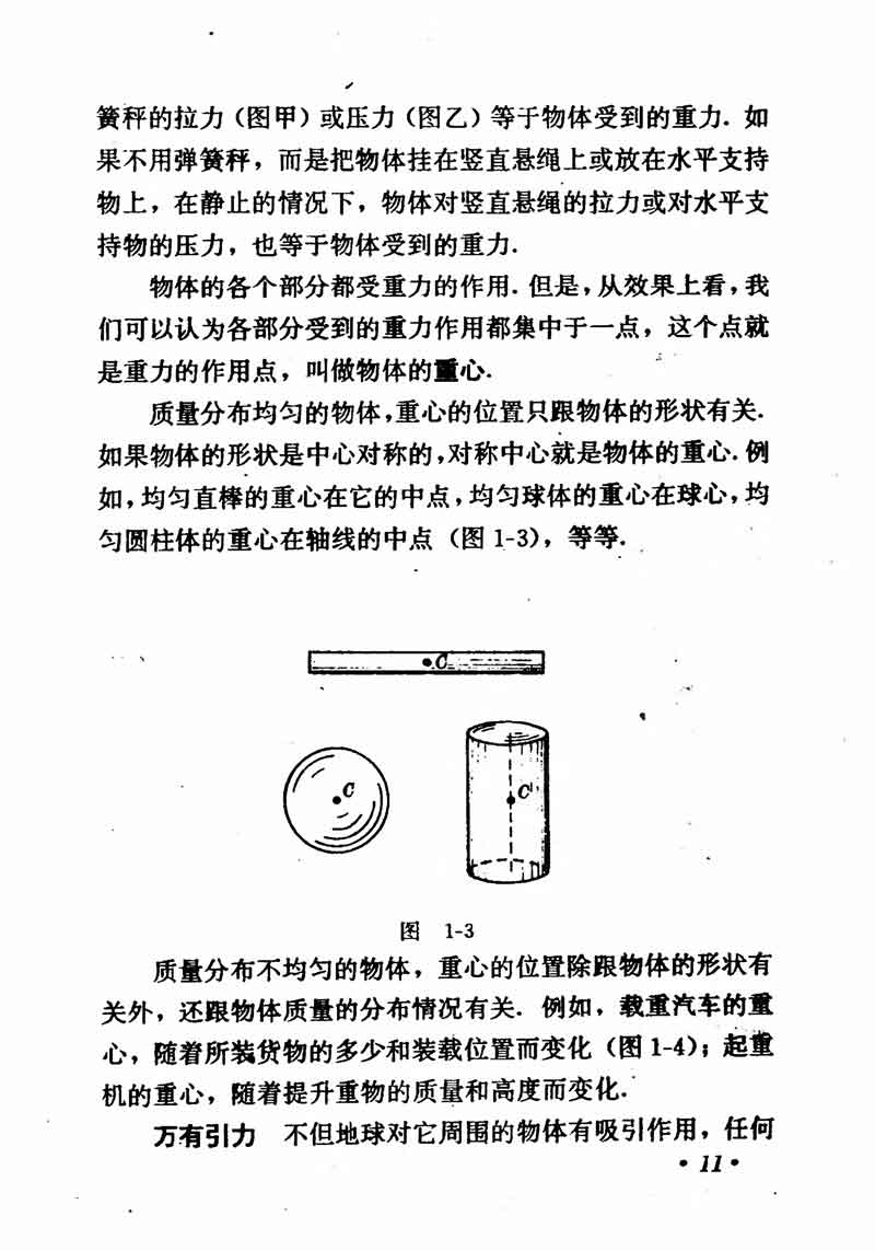 高中物理课本必修二第一章,高中物理课本人教版2007
