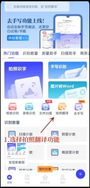 扫一扫拍照翻译英语软件哪个好用,拍照翻译哪个软件好