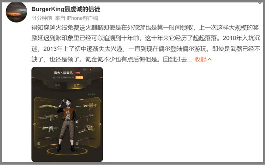 cf火麒麟荣耀之巅,cf3亿把火麒麟