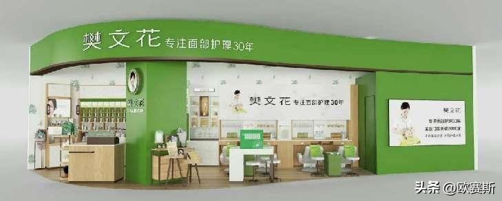 樊文花加盟店挣钱吗,樊文花加盟店多少家