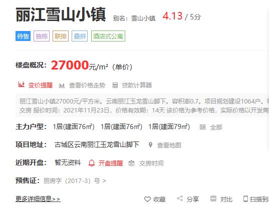 娱乐圈老赖是谁,最牛的明星老赖