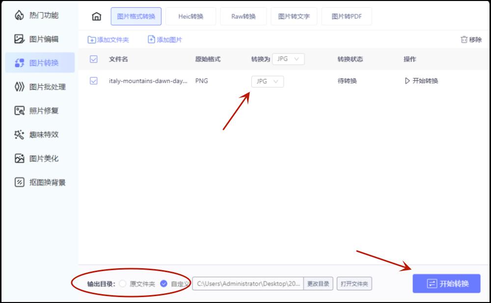如何将图片格式转换为gif格式,怎样把pdf格式转换为图片格式