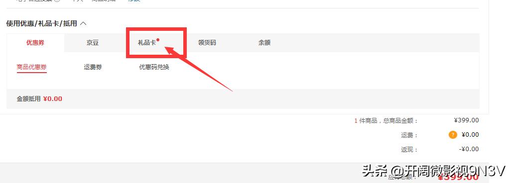 京东e卡和京东支付电子券,京东e券