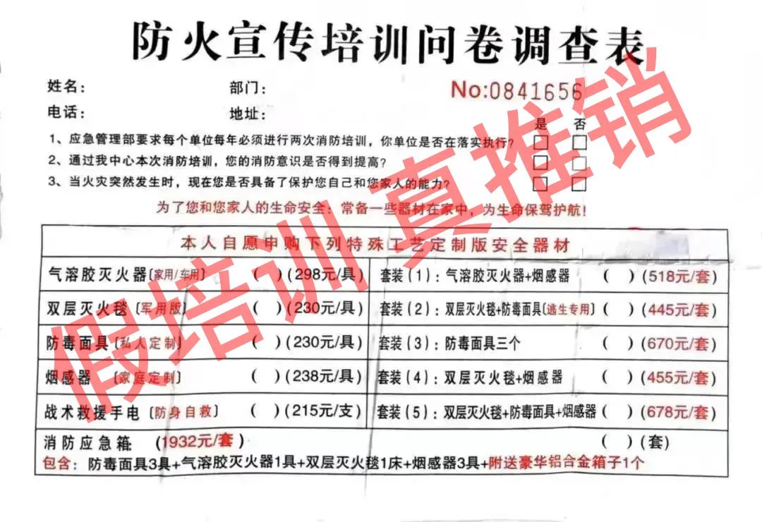 提醒朋友们谨防上当受骗,提醒大家提高警惕不要上当受骗