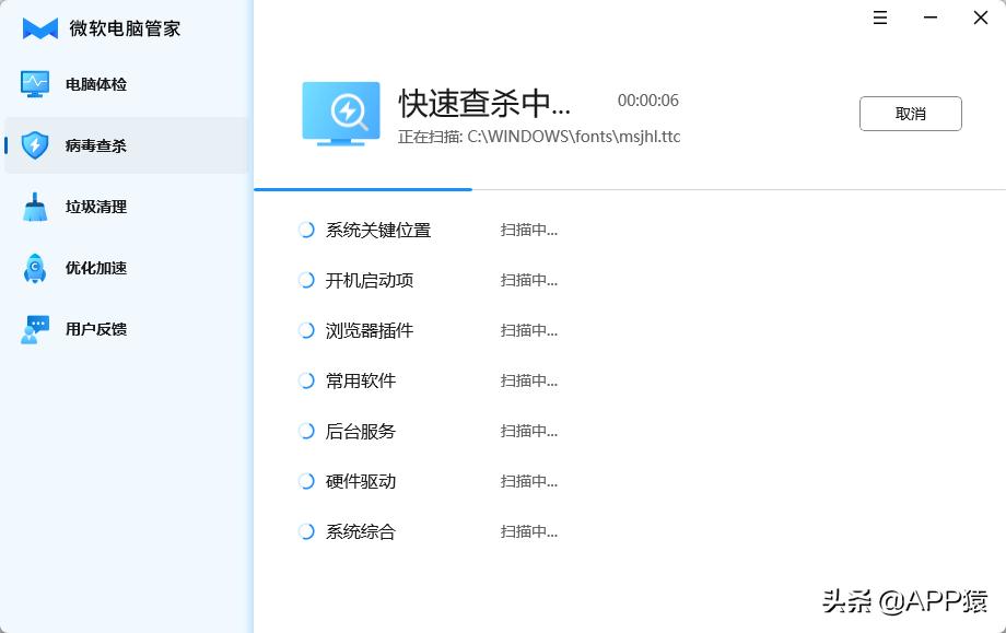 微软竟要和腾讯抢生意!微软电脑管家发布