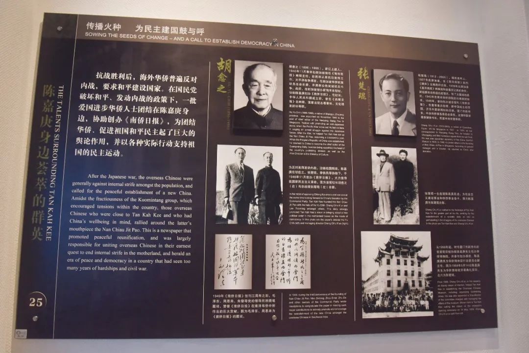 福地廉旅丨陈嘉庚纪念馆