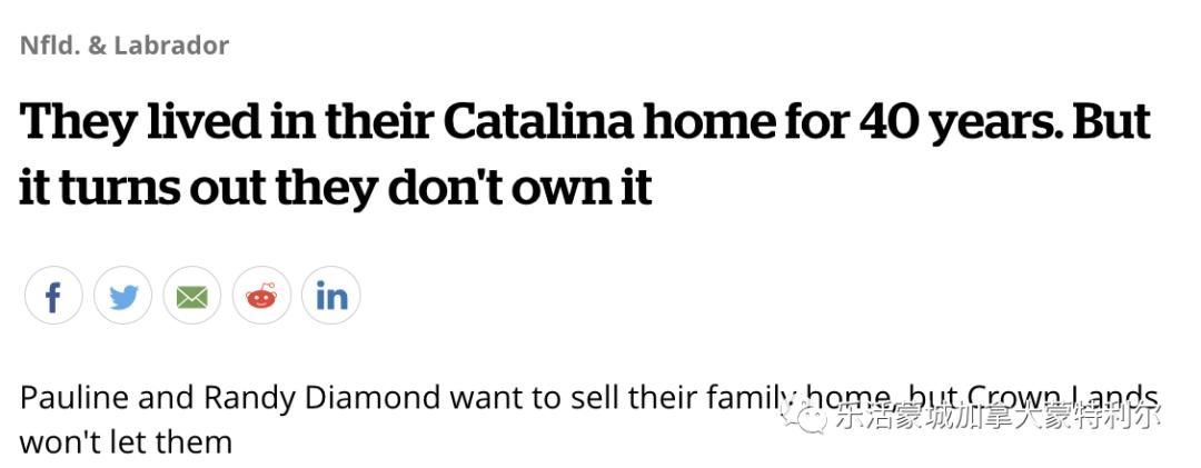 在加拿大居住了40年的房子，出售时被告知不是自己的，夫妻俩晕了