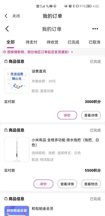中国移动积分现金,中国移动积分商城有啥用