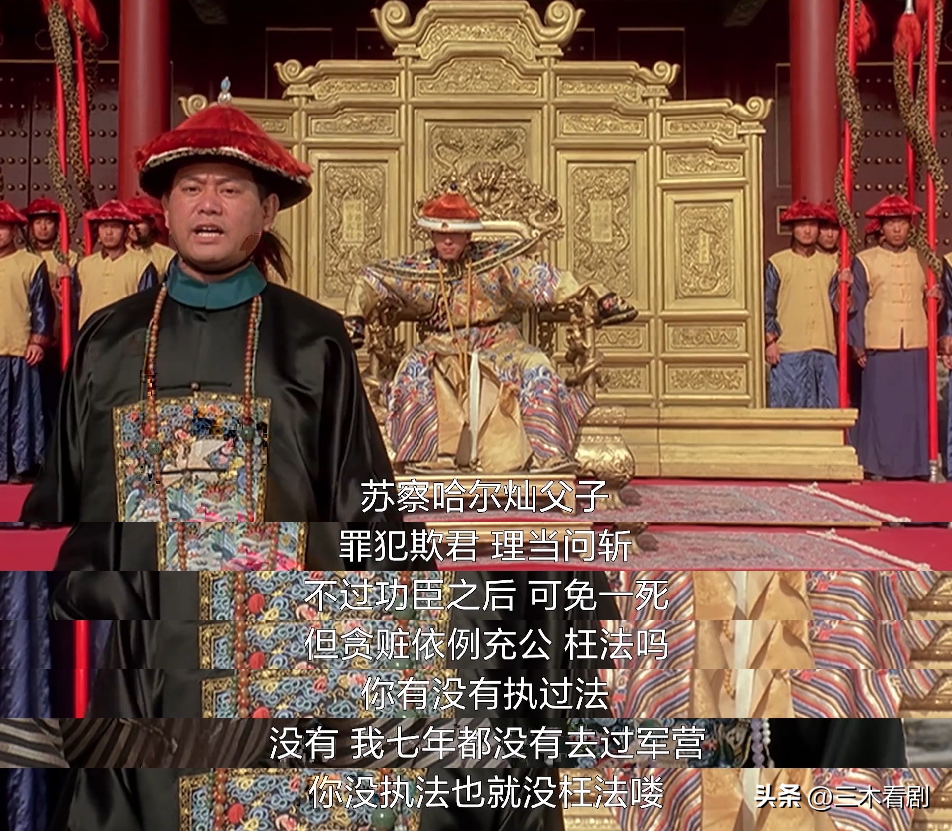 武状元苏乞儿星爷跟皇上说的话,武状元苏乞儿功夫解说