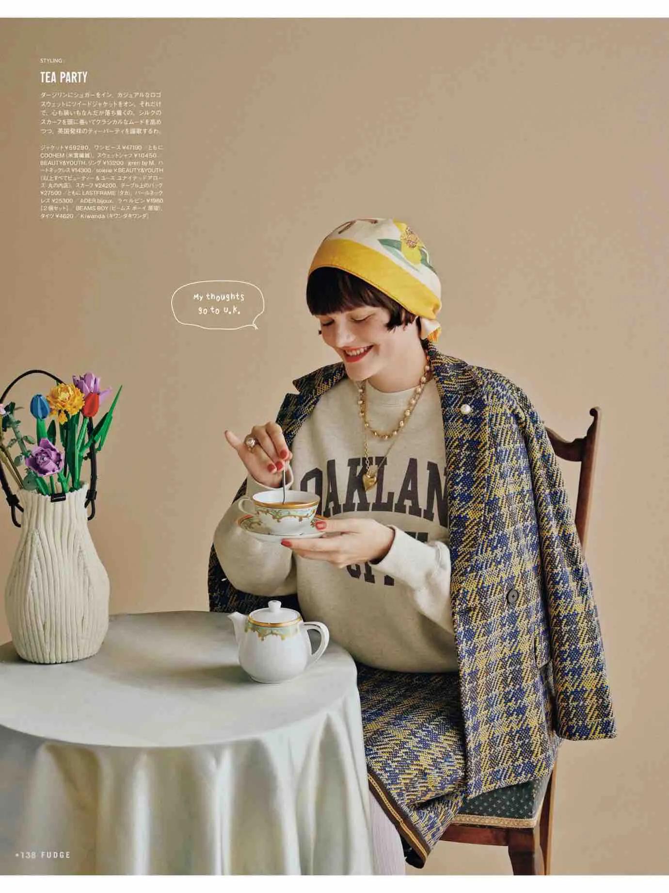 日本时尚杂志《FUDGE》2022/12
