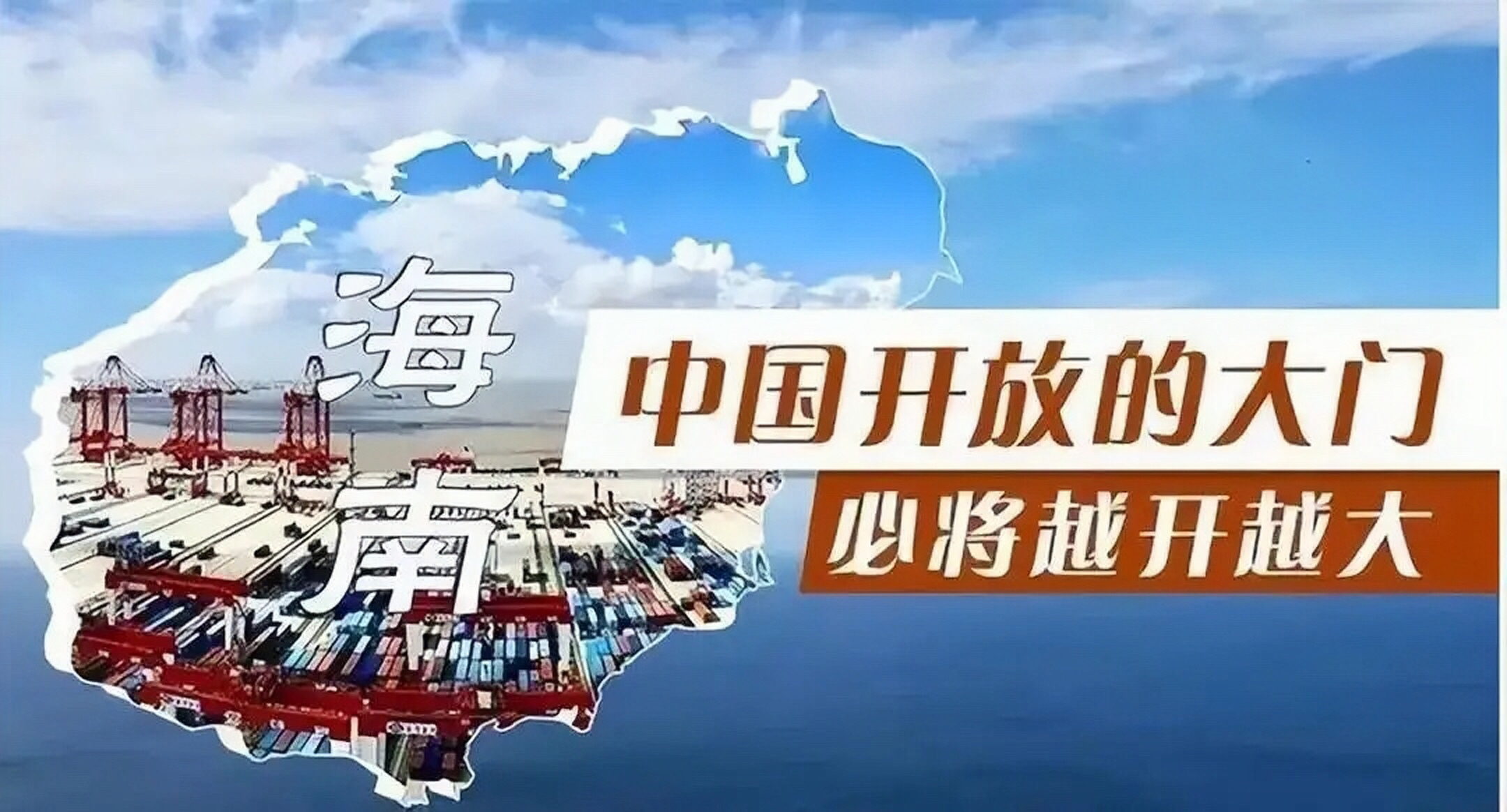 海南2025年全岛封关是什么意思,2025年海南全岛封关对房价的影响