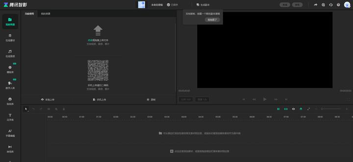 有没有免费无水印的视频编辑软件？