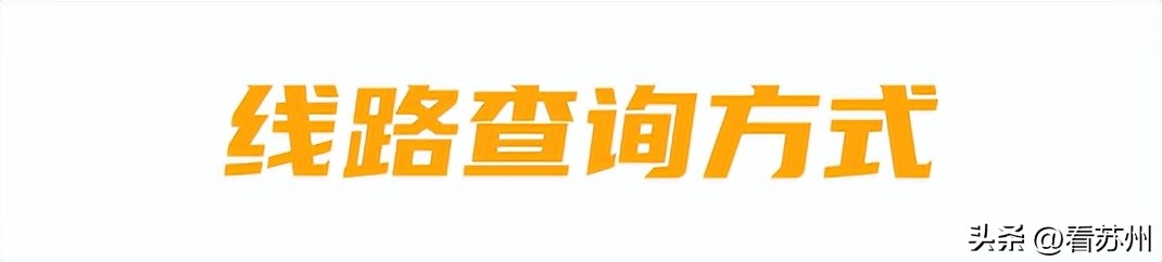 南大苏州校区详细地址,南大苏州校区有轨电车