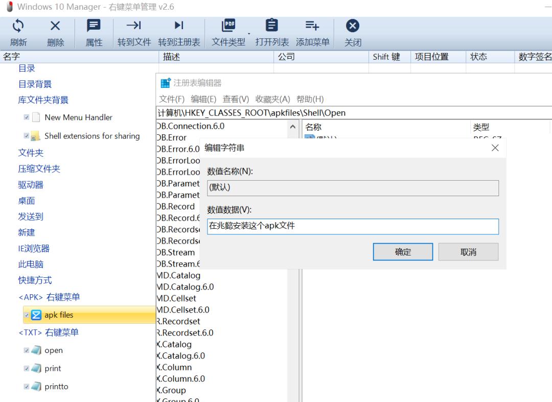鼠标右键菜单管理工具免费官方版,鼠标右键经典菜单功能设置