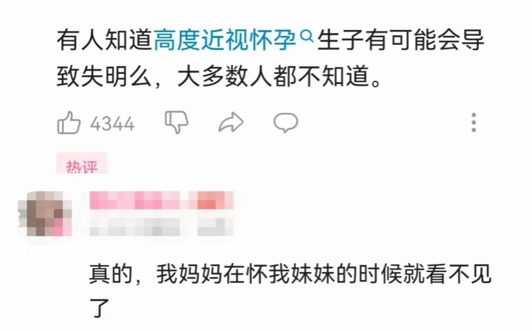 高度近视怀孕危险吗,高度近视生孩子有失明的案例吗