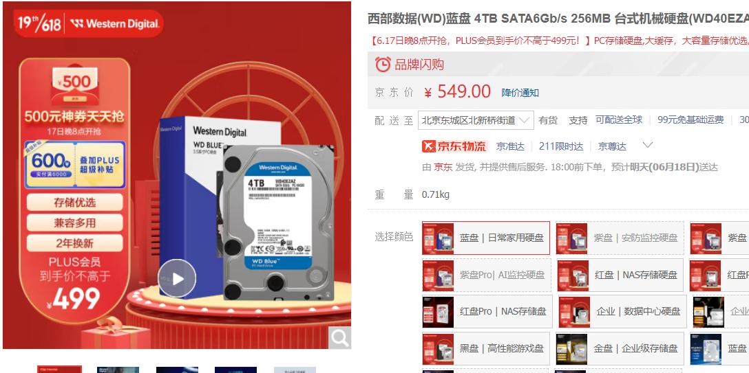 618电商哪个系列好一些,618大促销电商