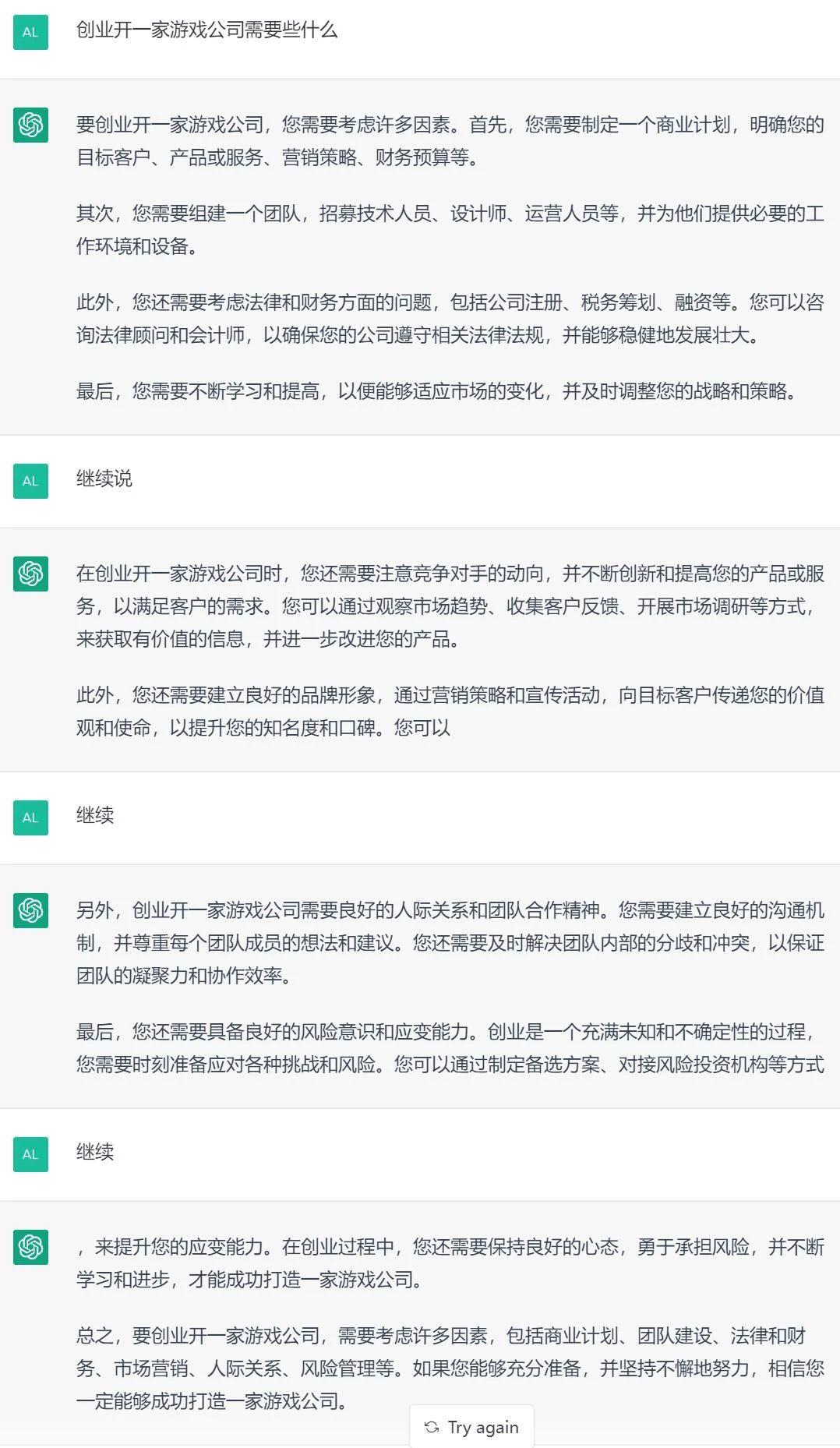 chatgpt能带来什么创业机会,chatgpt三个实操案例揭示商业机会