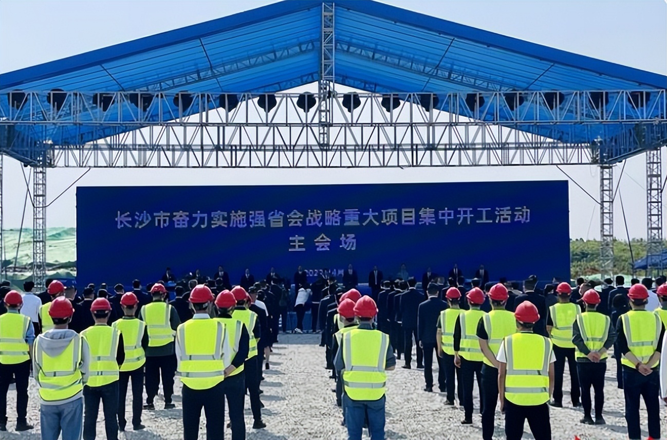 长沙重大项目集中开工,长沙集中签约20个重大项目