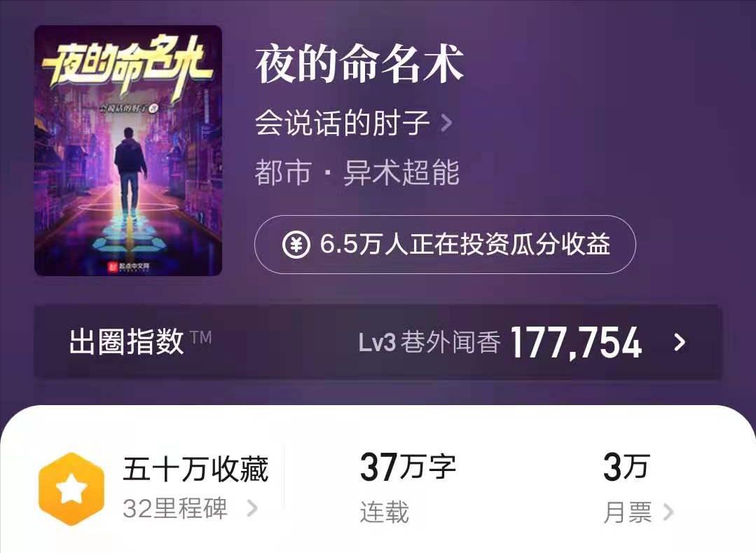 10年到20年网络小说排行,全网最详细网络小说发展史