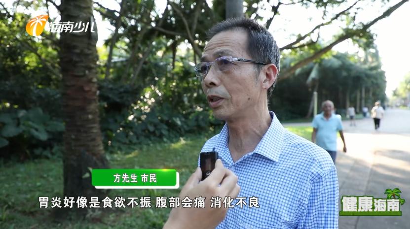 健康海南|你想了解你的胃吗？“中西医”有话说！