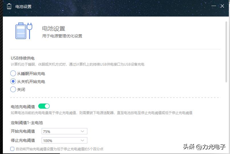 联想小新如何关闭usb关机充电,小米手机不充电就关机怎么打开