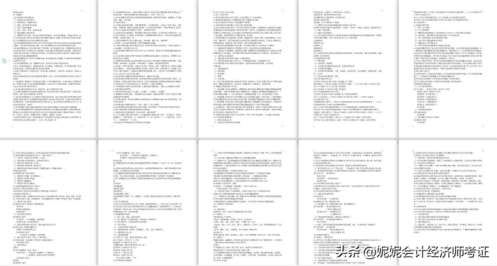 2022年初级会计实务重点知识归纳,2023年初级会计重点知识归纳