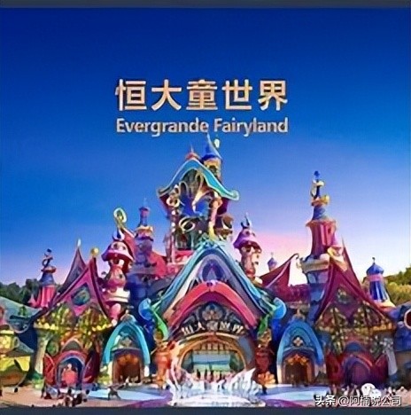 中国五百强恒大,2020恒大中国500强第几名