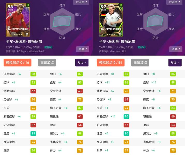 实况足球新引擎传奇,实况足球次世代引擎