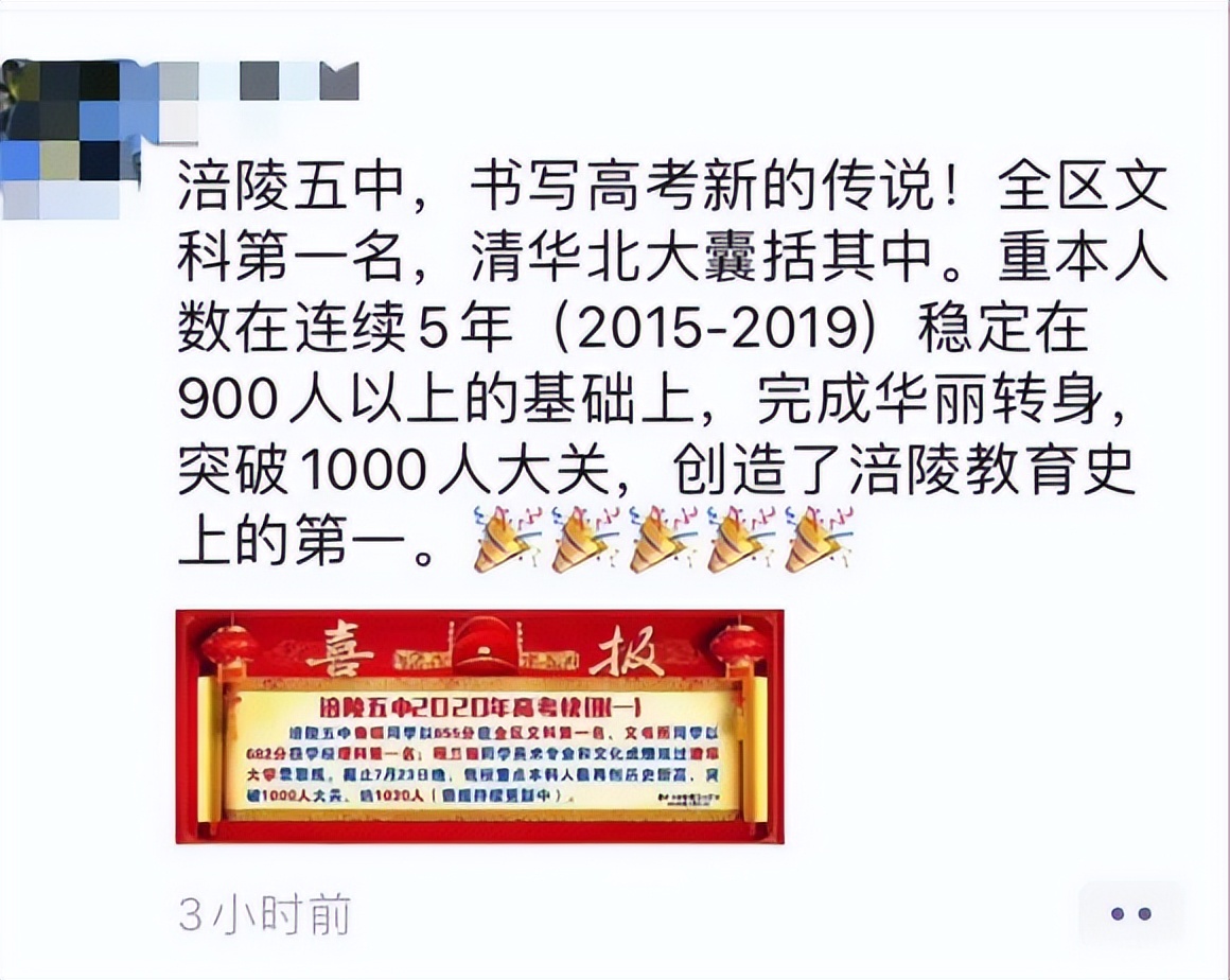 七龙珠2021重庆初中排名,2021重庆七龙珠高考升学率