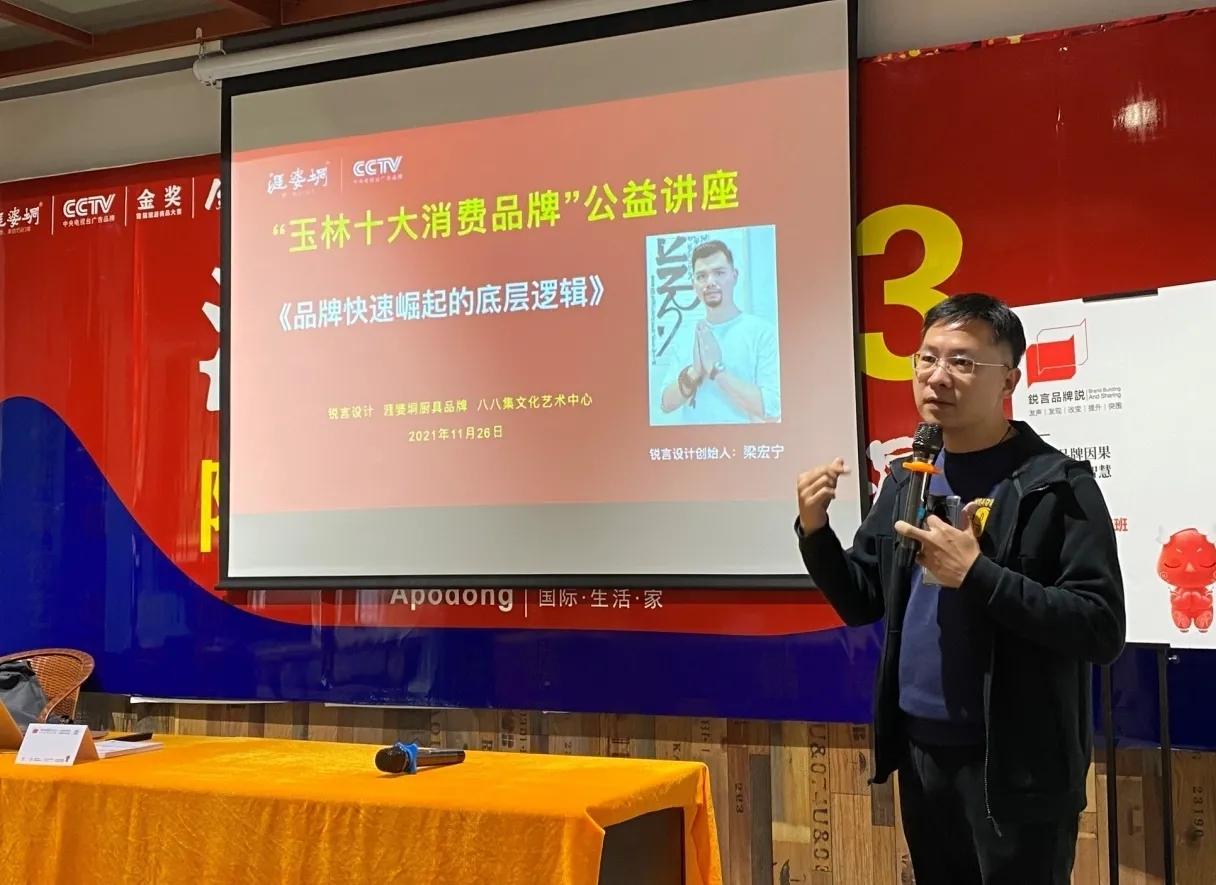 玉林十大消费品牌迈出坚实第一步——陆川涯婆垌铁锅首开公益讲座