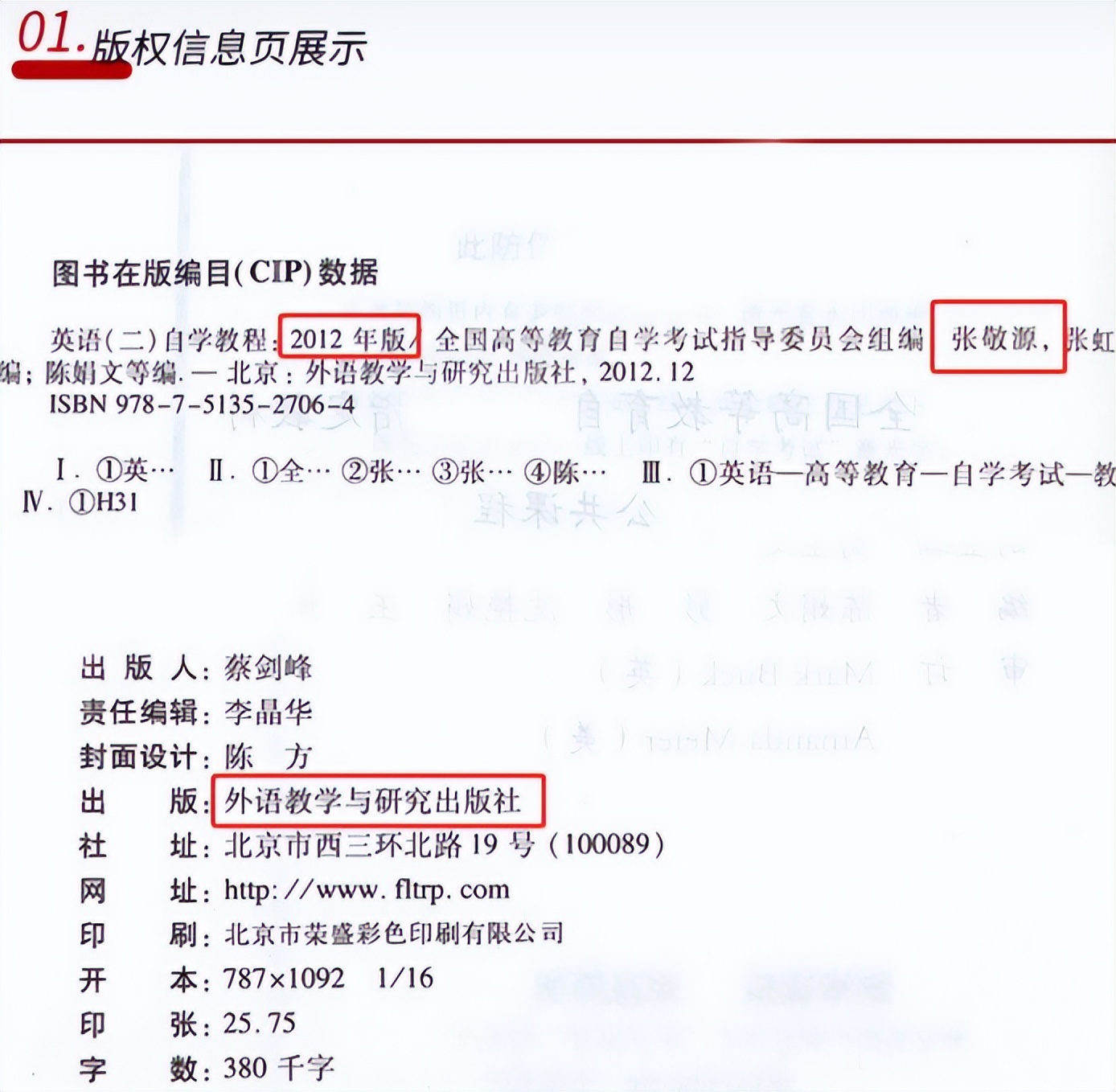 自考怎么买对应的资料,自考怎么买最新教材多少钱