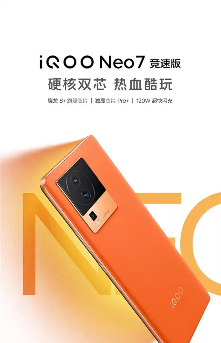 iqooneo7se竞速版缺点与不足,iqooneo7se与iqooneo7竞速版对比