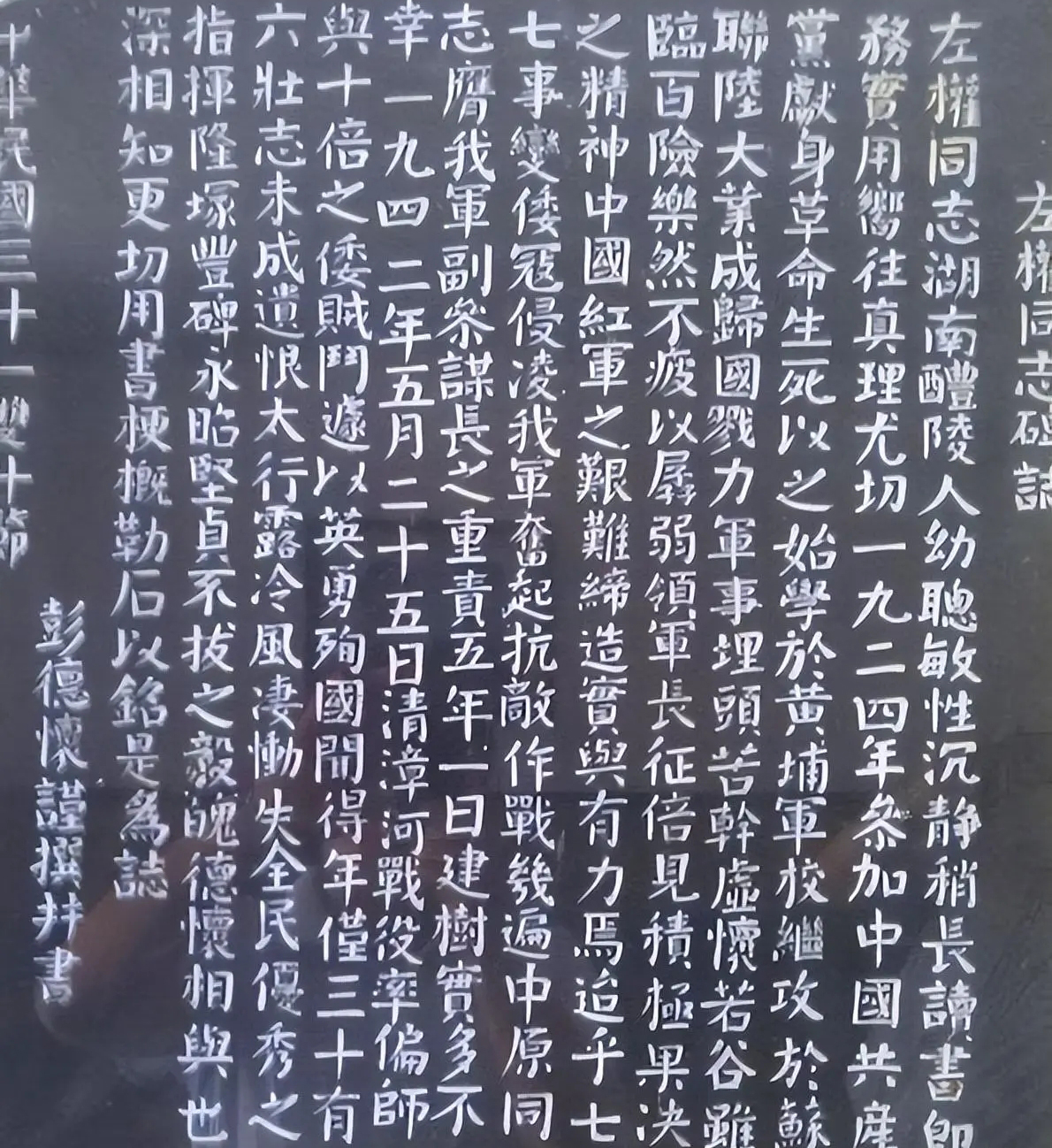 彭德怀元帅号码为100006证书上的硬笔字迹真惊艳！隽秀典雅，罕见