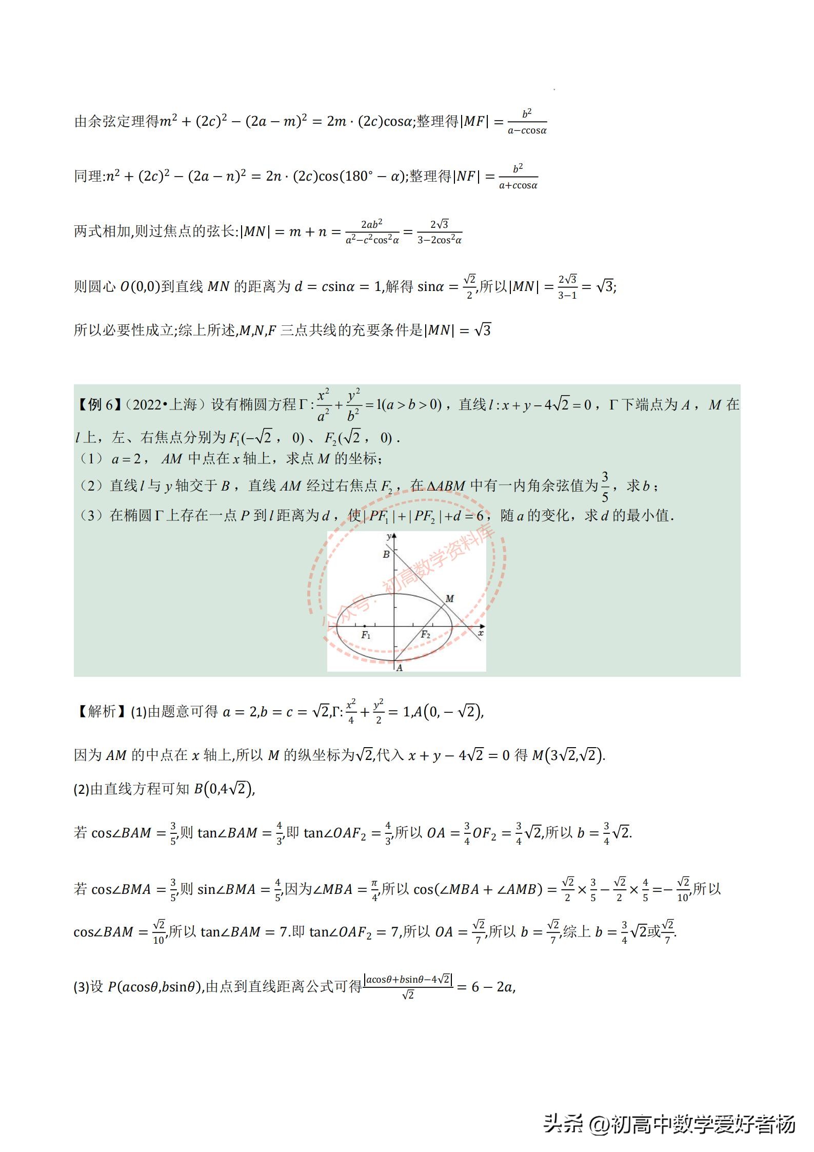 中考数学几何培优视频讲解,八上数学三角形培优讲解合集
