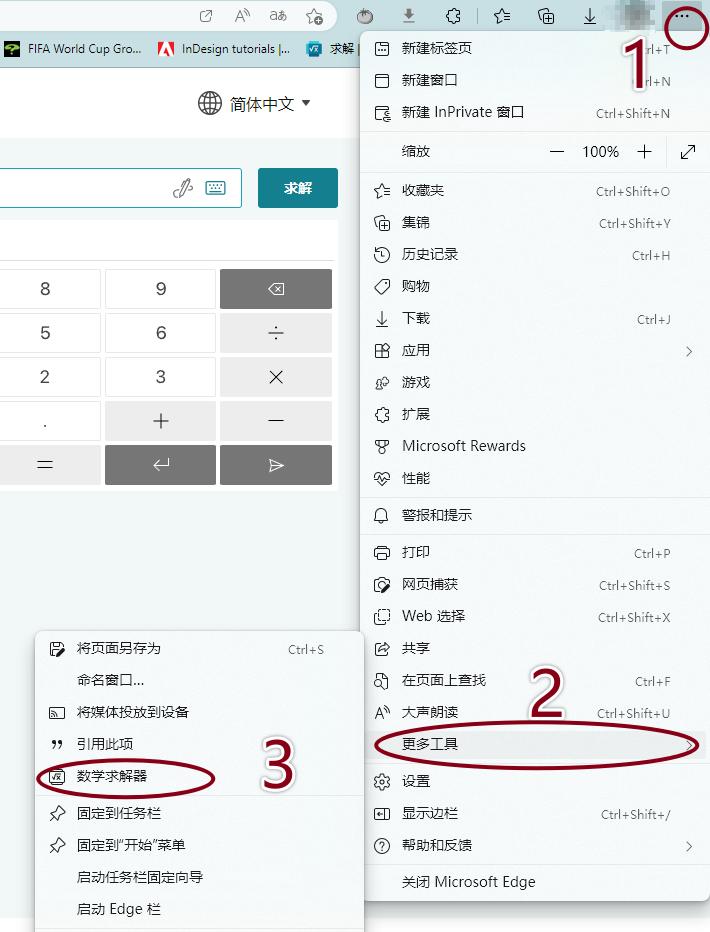 microsoftedge浏览器数字计算器,如何在microsoftedge扩展程序