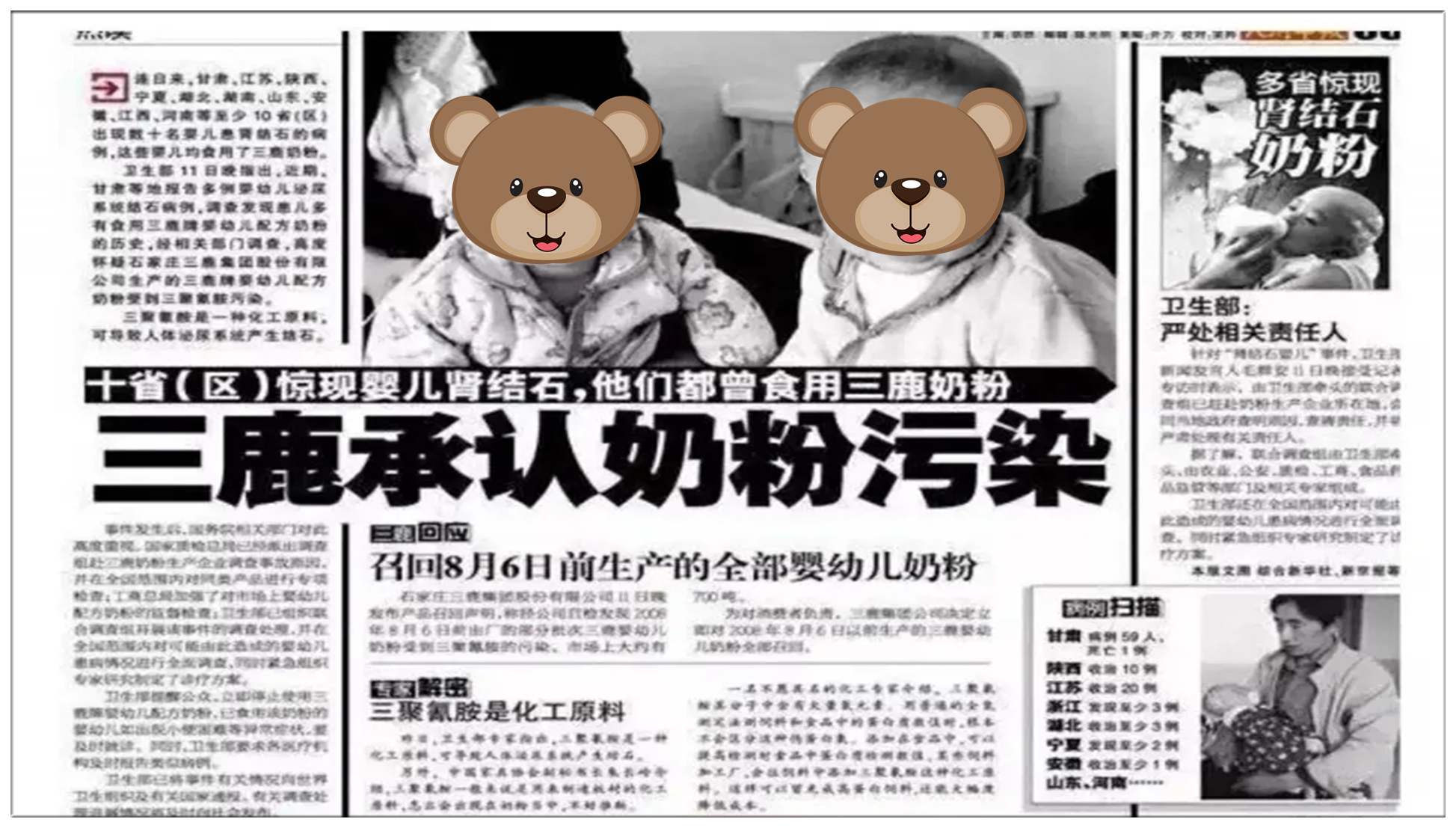 三聚氰胺奶粉事件记者现状,三聚氰胺奶粉事件曝光日期