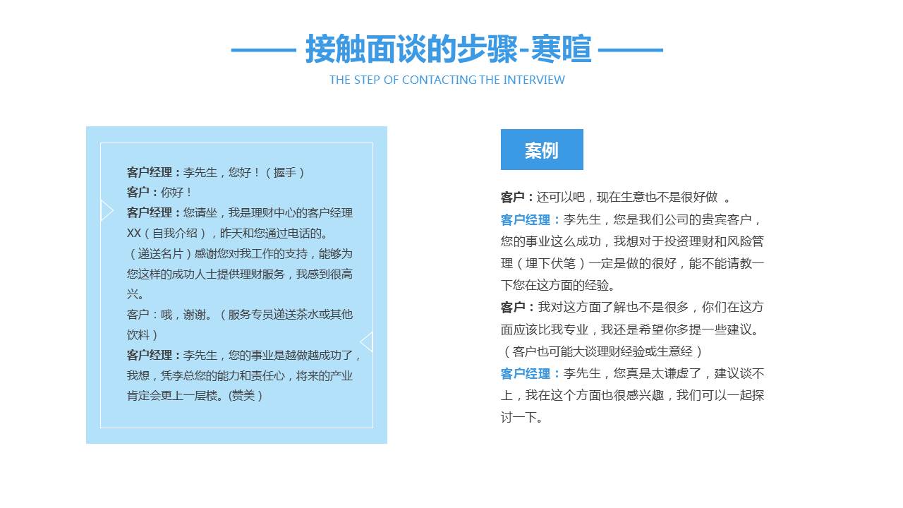 卓越营销培训ppt,营销管理知识培训ppt