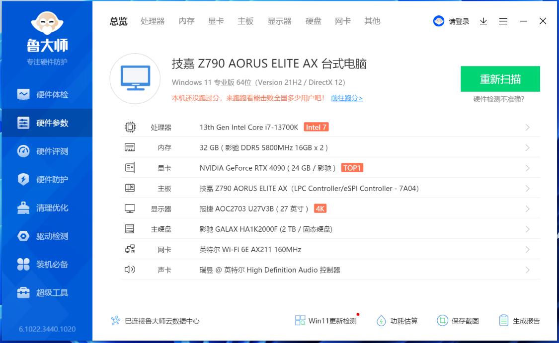 z790主板低端和高端有什么区别,技嘉d5z790主板推荐
