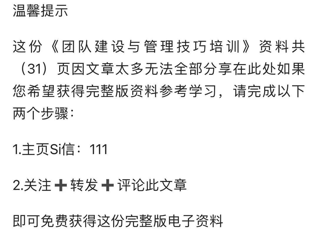 如何提高团队和企业管理能力,管理干部团队建设培训心得