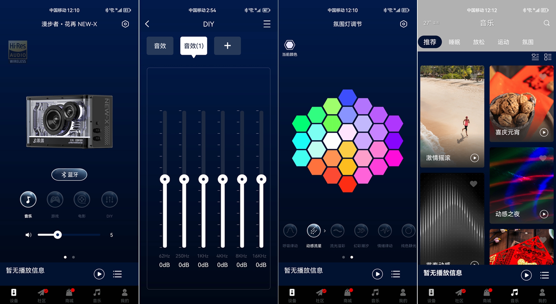 漫步者有源音箱搭配,漫步者音箱最佳调试