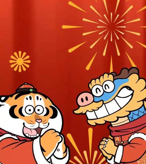 赛博新年礼物,赛博新年