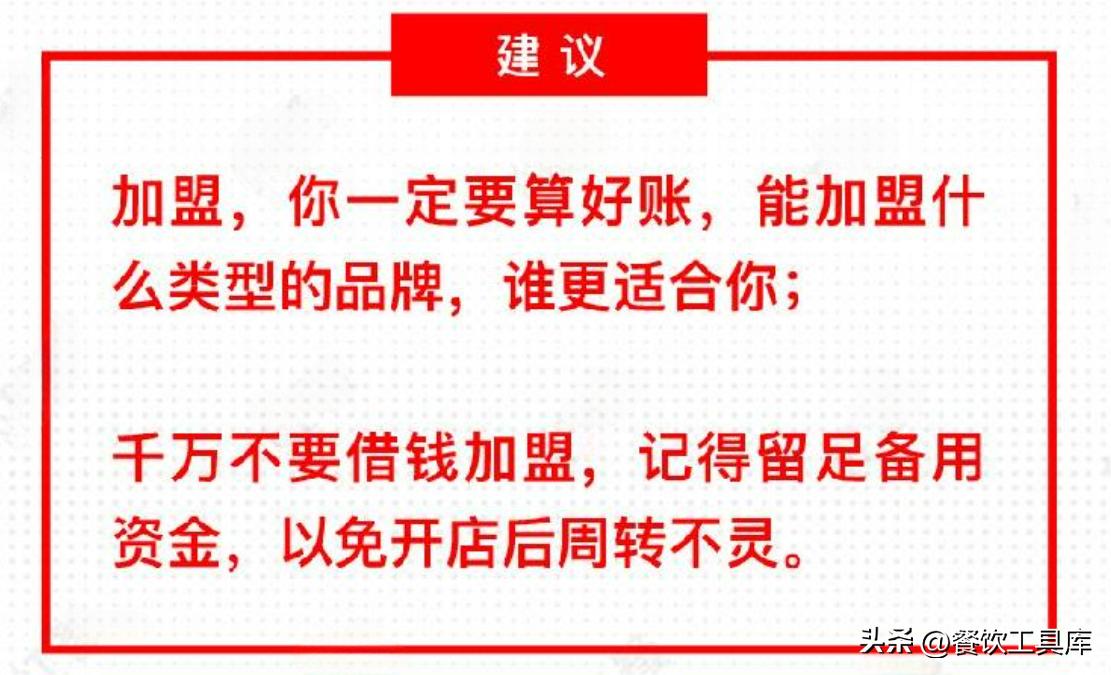 加盟餐饮心路历程,一招教你如何选择餐饮加盟