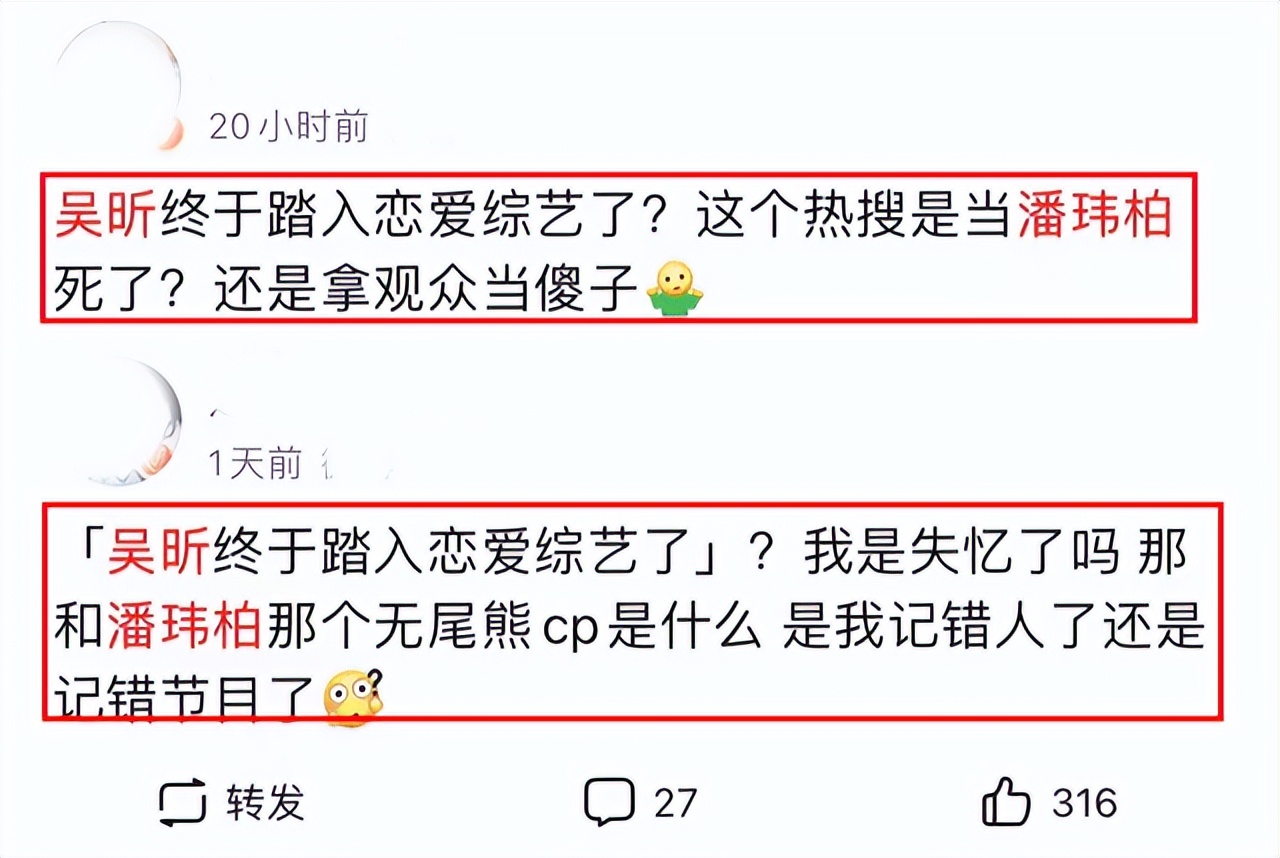 吴昕最新热搜消息,吴昕终于踏入恋爱综艺了