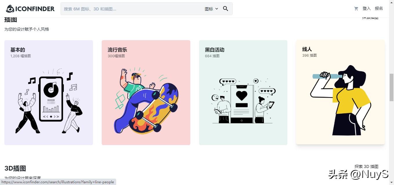 设计师必备几个免费素材网站,小众但高级的设计素材网站