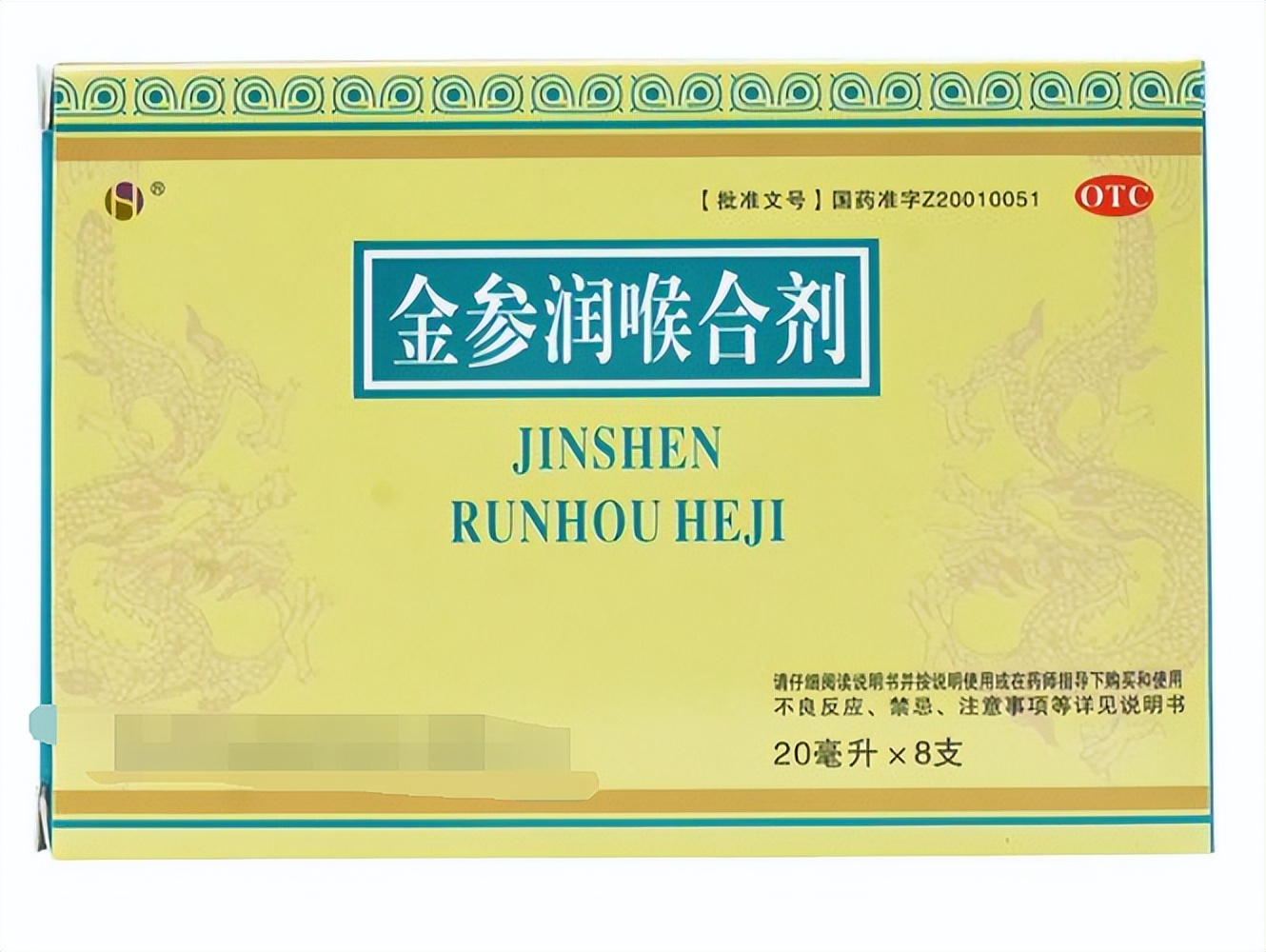 质优价廉中成药,有哪些疗效确切的中成药