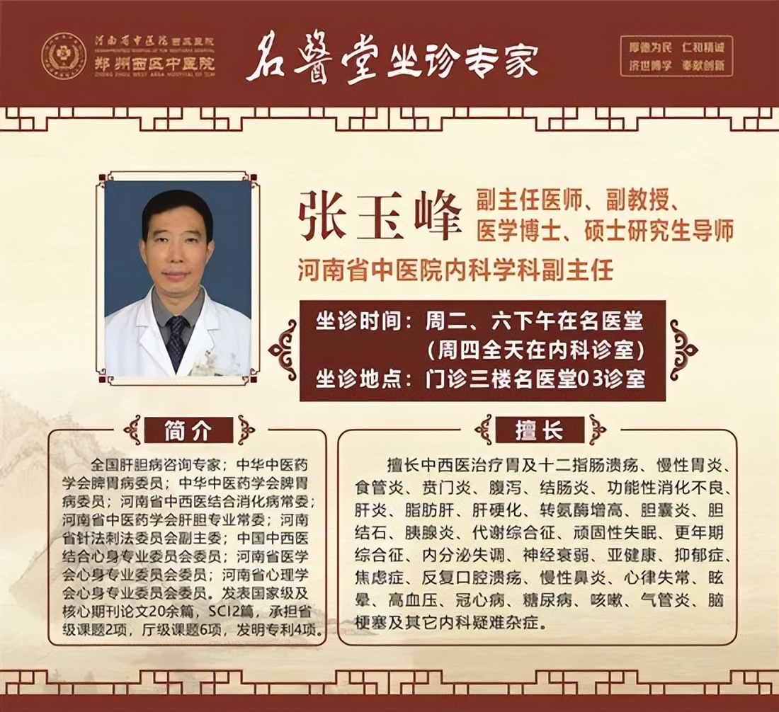 郑州市中医院名医专家名单,郑州西区中医院是三甲医院么