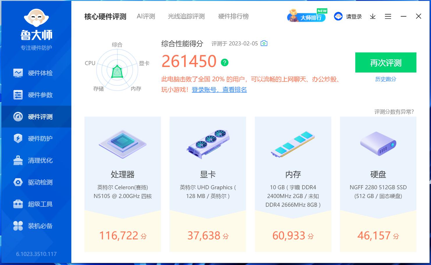 不足千元，零刻EQ59使用半年分享！加装内存+SSD性能如何？