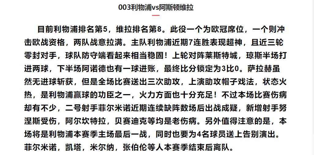 5月14日足球竞彩推荐实单比分,5.29竞彩足球比赛结果